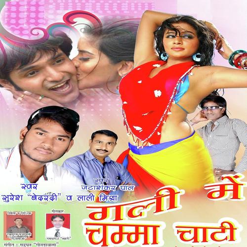 Suresh Bedardi Songs MP3 Download